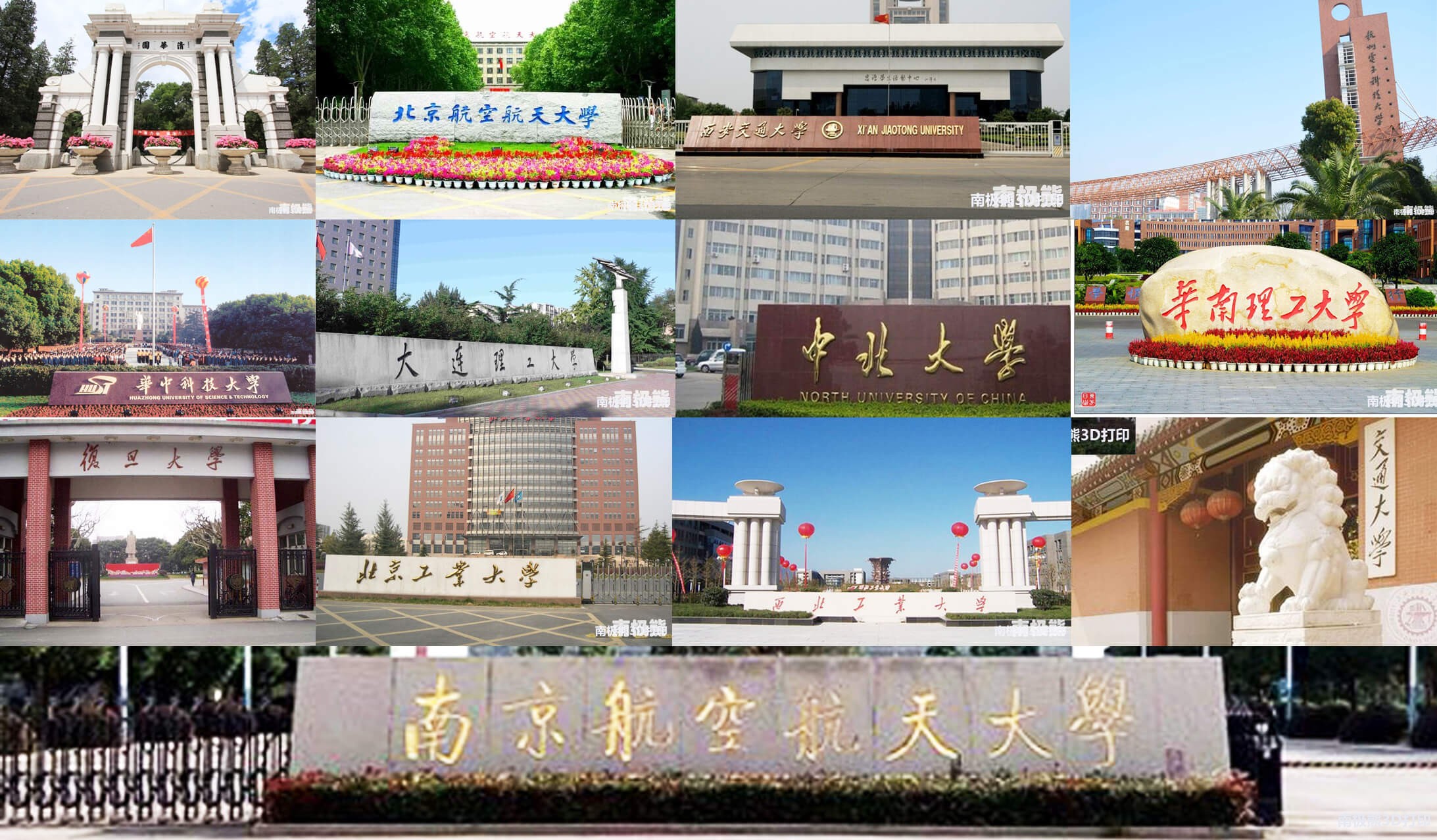 2022年高考志愿報考指導：國內(nèi)開設(shè)3D打印專業(yè)的院校匯總
