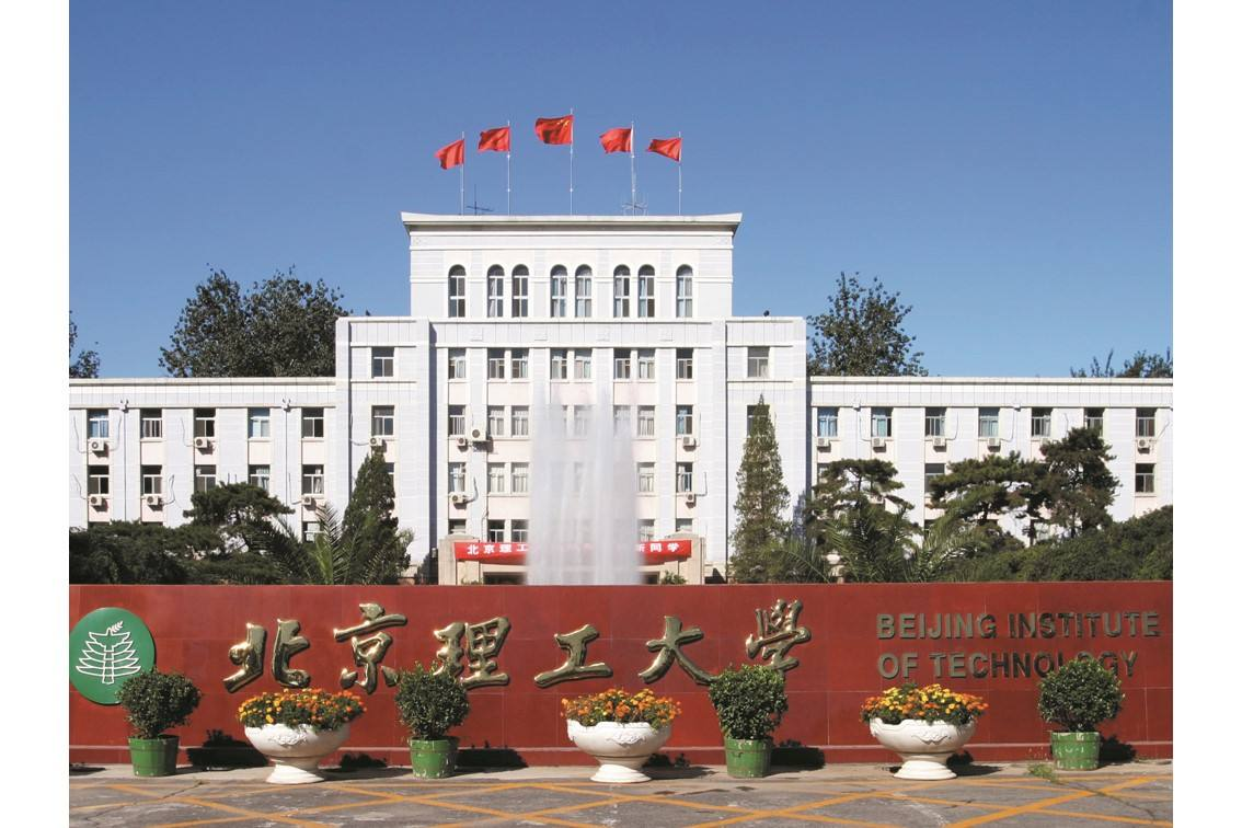 艾爾博特助力北京理工大學新材料研發(fā)